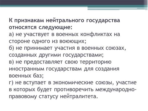 Влияние участия в военных конфликтах на развитие государства