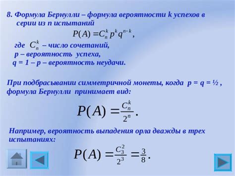 Влияние факторов на вероятность успеха при приобретении билетов Спортлото