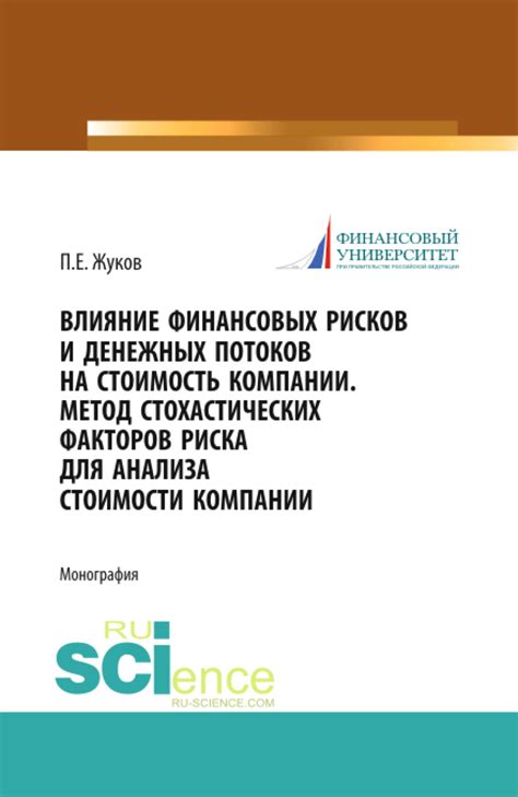 Влияние факторов на ламинарность потоков