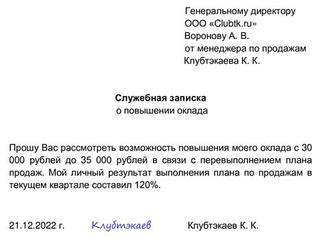 Влияние факторов на сновидение о небольшой заработной плате супруга: реальность или символика?