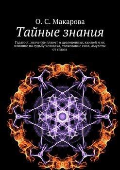 Влияние факторов на толкование снов о свидании