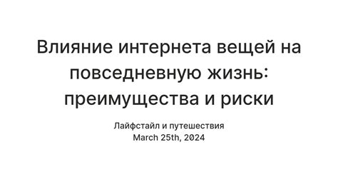 Влияние федерального института на повседневную жизнь граждан