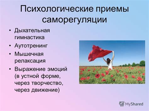 Влияние физического и эмоционального истощения на состояние