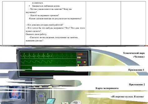 Влияние физической активности на измерение пульса