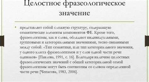 Влияние фразеологизма "курам насмех" на современные последователи