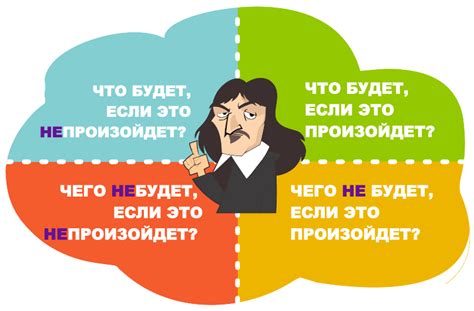 Влияние фразы "Нам не по пути" на принятие решений