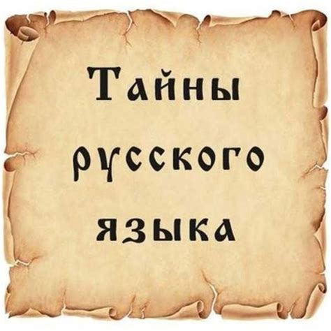 Влияние фразы на развитие русского сленга и жаргона