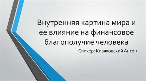 Влияние цены сладостей во сне на финансовое благополучие