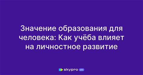 Влияние церкви на личностное развитие воцерковленного человека