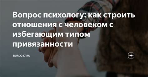 Влияние честности и ответственности на отношения с людьми