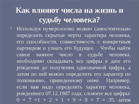 Влияние числа "два" на жизнь и душевное состояние близнецов в год близнецов