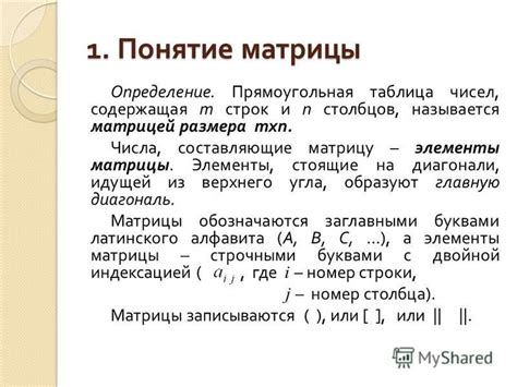 Влияние числа перед матрицей на операции