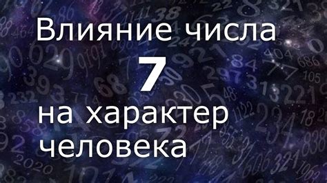 Влияние числа 208 на человека