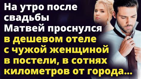 Влияние чужой любви на города и жителей