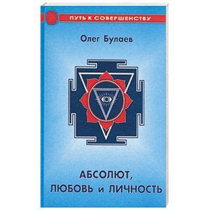 Влияние эзотерики на личность верующего: трудности и возможности