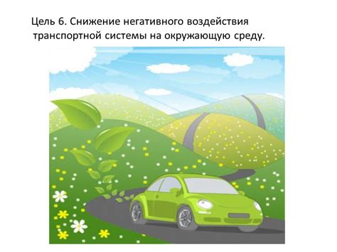 Влияние экологического класса автомобиля на окружающую среду