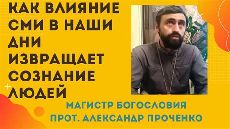 Влияние экстремистских каналов на общественное мнение