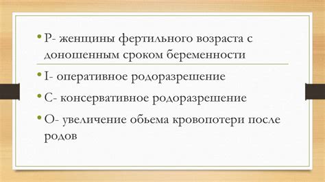 Влияние элективного родоразрешения на процесс родов и здоровье матери и ребенка