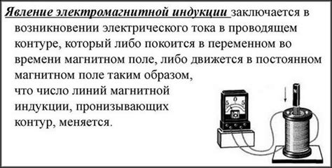 Влияние электромагнитной индукции на нашу жизнь