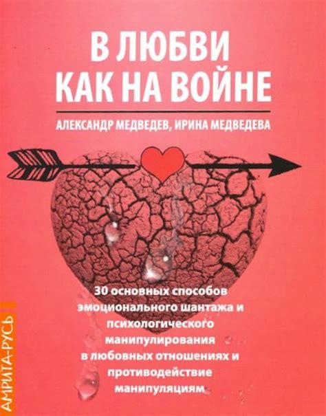 Влияние эмоционального напряжения и психологического давления на сновидения о израненном телесностей в результате насилия