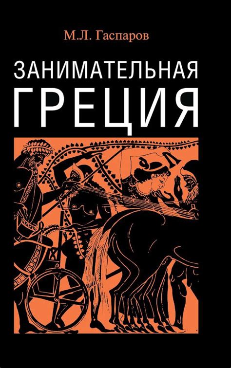 Влияние эпоса в древнегреческой культуре: свидетельство времени