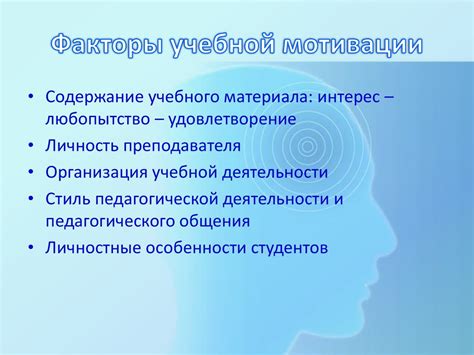 Влияние ядра класса на мотивацию студентов