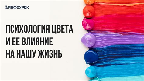 Влияние ярко-зеленого цвета на нашу концентрацию и продуктивность