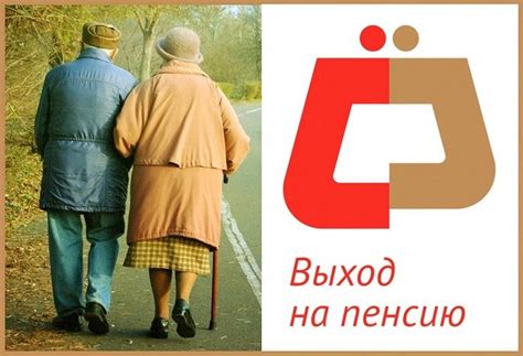 Влияние 0.25 ставки на социальные льготы и пенсию