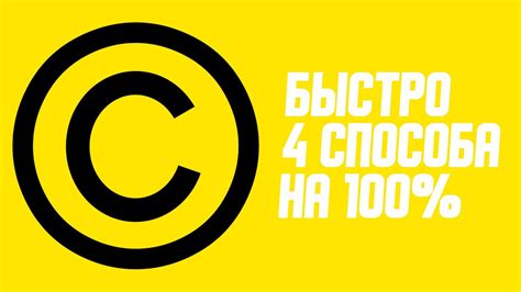 Влияние Creative Commons на авторские права