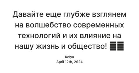 Влияние extra long на нашу жизнь и общество