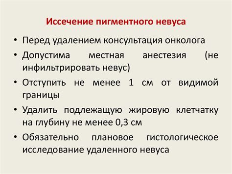 Влияющие факторы на появление смешанного пигментного невуса