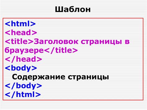 Вложенные теги HTML: основные понятия