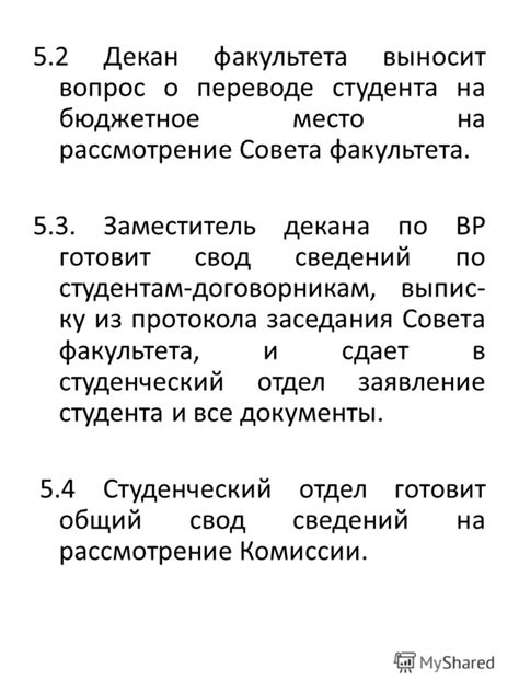 Внебюджетные средства с полным возмещением: понятие и особенности