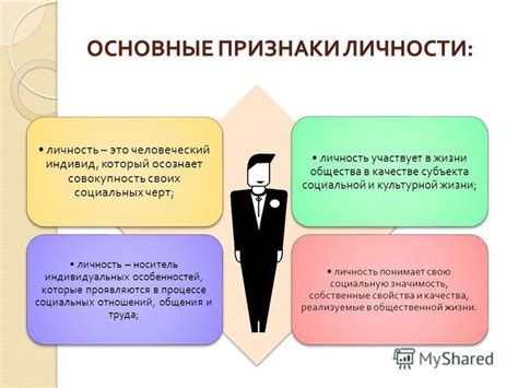 Внезапный человек: особенности и значимость