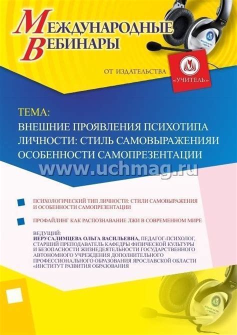 Внешние проявления и особенности