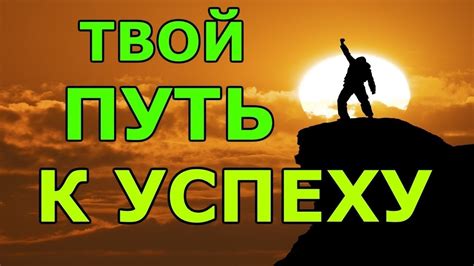 Внешний контакт: путь к успеху