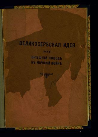 Внешний повод: понимание и значение