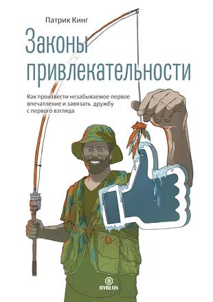 Внешность и первое впечатление: значимость молодости и привлекательности