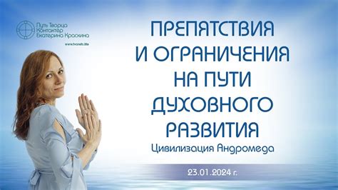 Внешняя свобода: ограничения и препятствия на пути