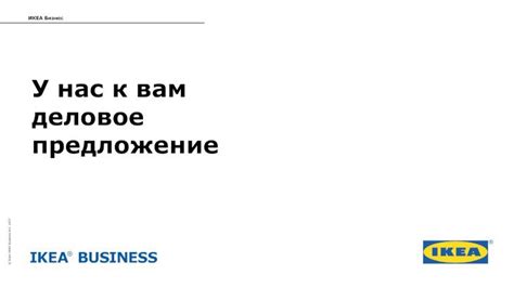 Внимание к деталям и потребностям