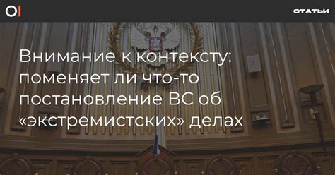 Внимание к контексту