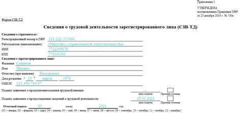 Внимание работникам и работодателям: увольнение согласовано