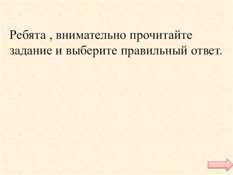 Внимательно прочитайте отказной ответ