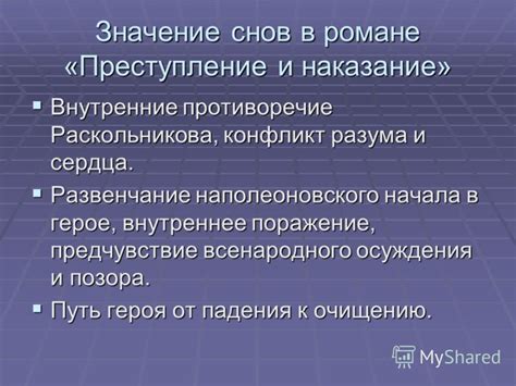 Внутреннее напряжение: значение снов о бомбардировке