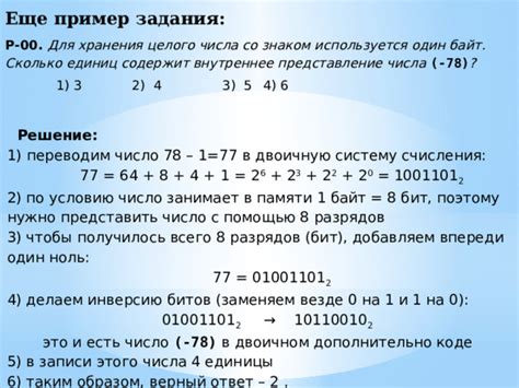 Внутреннее представление числа: основные понятия и принципы работы