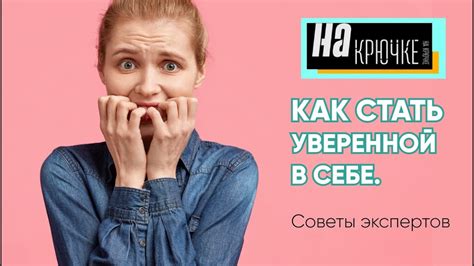 Внутренние страхи и комплексы