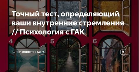 Внутренние стремления личности в сновидении о награде