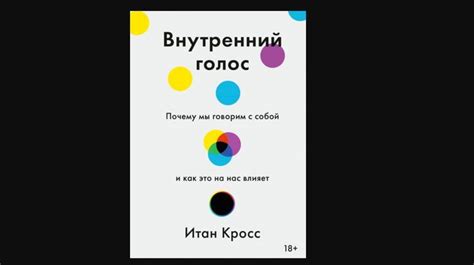 Внутренний голос: почему рыба может стать воплощением вашего сознания?