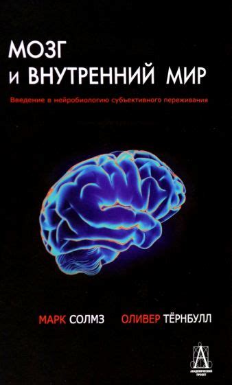 Внутренний мир и эмоциональные переживания, связанные с образом маленькой тележки в сновидении