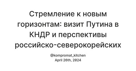 Внутренняя недовольство и стремление к новым горизонтам